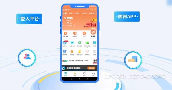 曲周县电力供需平台MG动画制作_电力系统可视化动画设计_智慧电网数字化宣传动画_电网科普动画_